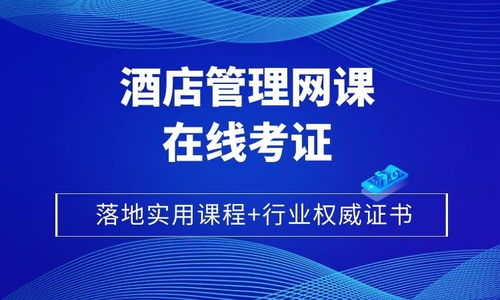 餐飲管理培訓費用是多少？如何選擇優質學校與課程？
