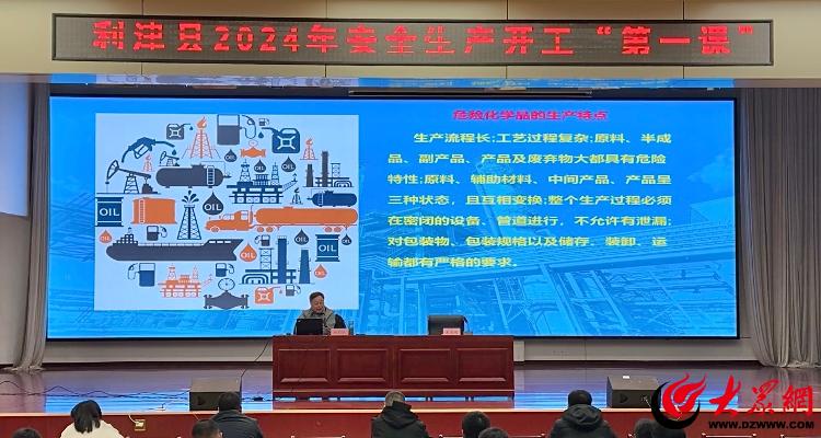 節后復工，安全第一 利津縣開展安全生產開工“第一課”包裝輔助設備專題培訓